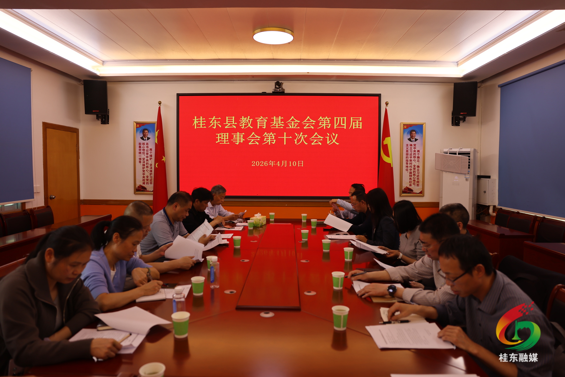 县教育基金会召开第四届理事会第十次会议
