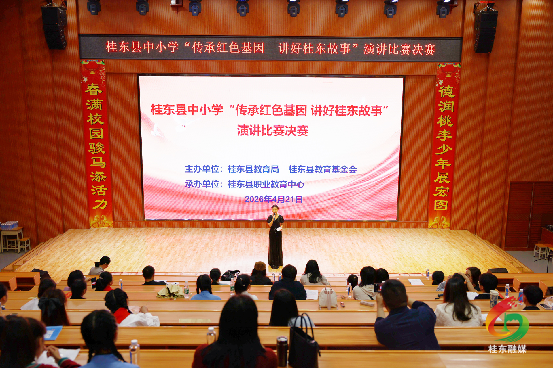 县教育系统举办“传承红色基因 讲好桂东故事”学生演讲比赛