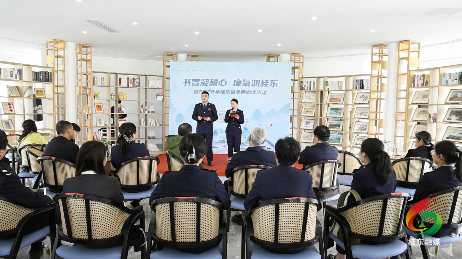 “书香凝税心·康养润桂东”读书分享会举行
