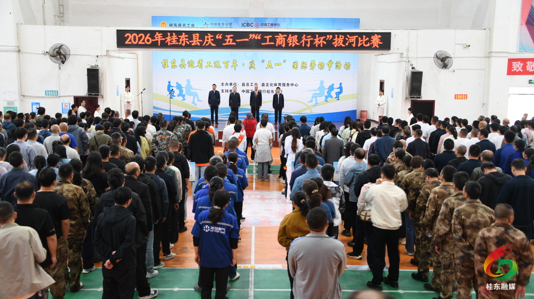 我县举行迎省工运百年庆“五一”劳动节活动