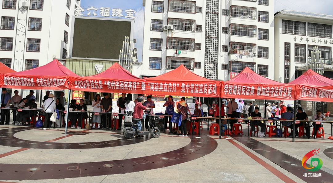 2026年农村法治宣传教育月暨民法典宣传月活动启动