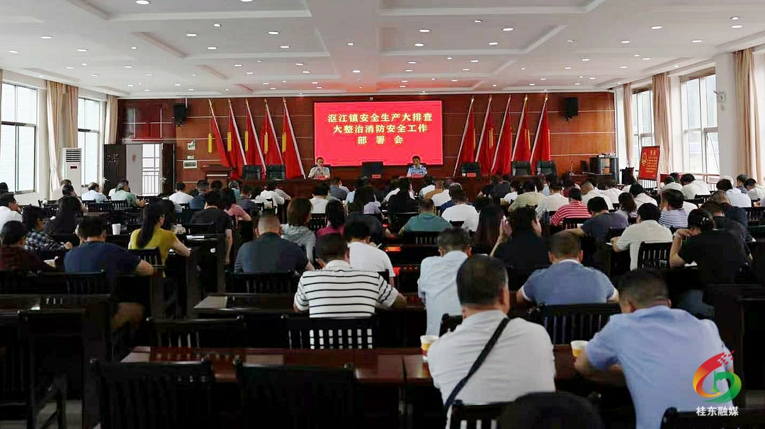 桂东县应急管理局：以训赋能强根基 筑牢基层安全防线