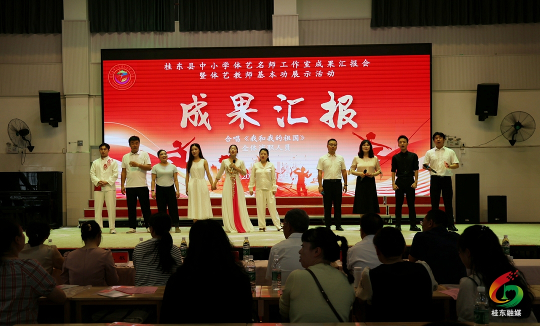 县中小学体艺名师工作室：成果汇报展风采 以美育人促提质