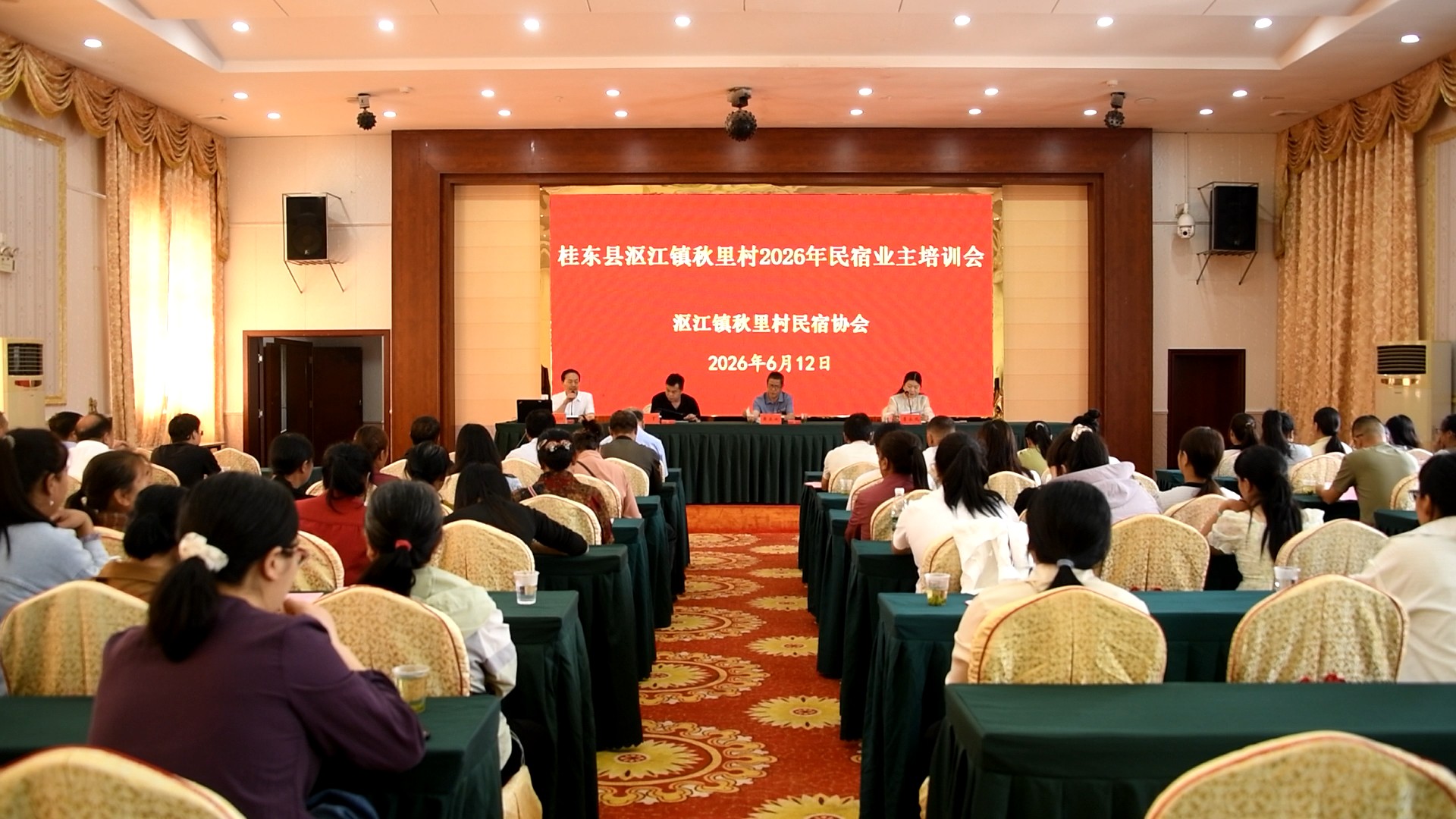 沤江镇秋里村：百名业主集中“充电”  助推民宿产业规范提质