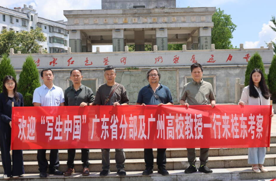 广州美术学院教授一行到桂东县考察