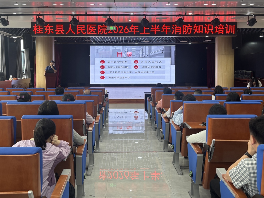 消防培训强技能 严守医院安全关