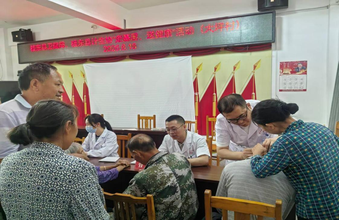 桂东县：科普义诊进乡村  健康为民惠万家