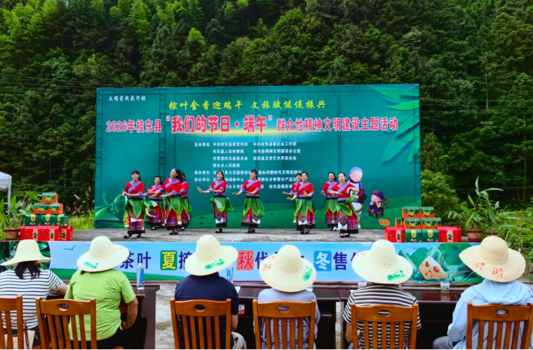 粽叶含香迎端午 文旅赋能促振兴