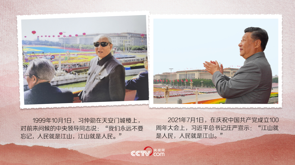 人民领袖｜光影同帧 初心如磐