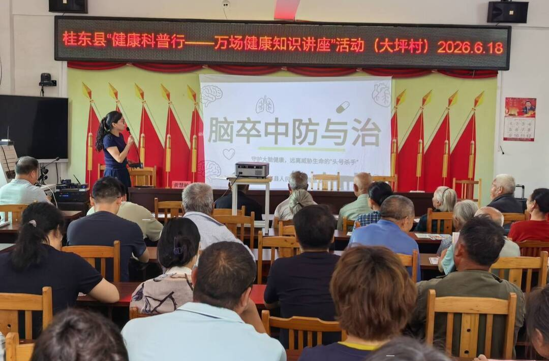桂东：健康科普进乡村 便民义诊暖心窝