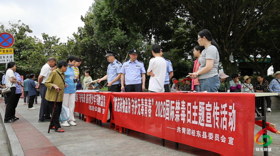 “6·26”国际禁毒日集中宣传活动举行
