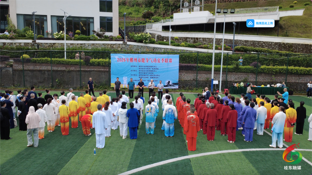 2026年郴州市健身气功站点夏季联赛走进沤江镇金洞村