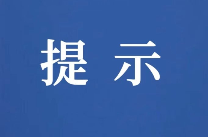 桂东县疾控中心关于登革热、基孔肯雅热防病小知识温馨提示