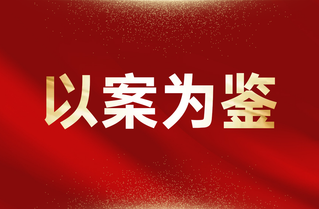 交通运输部通报7家隐患排查不力单位