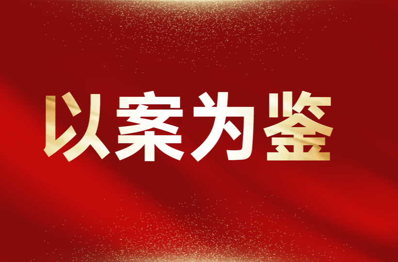 应急管理部公布5起烟花爆竹全链条“打非治违”典型案例