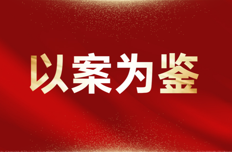 警示！防护不到位，作业人员被砸身亡！调查报告公布