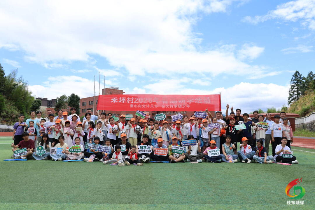 沤江镇禾坪村：多彩研学润童心 暑期实践助成长