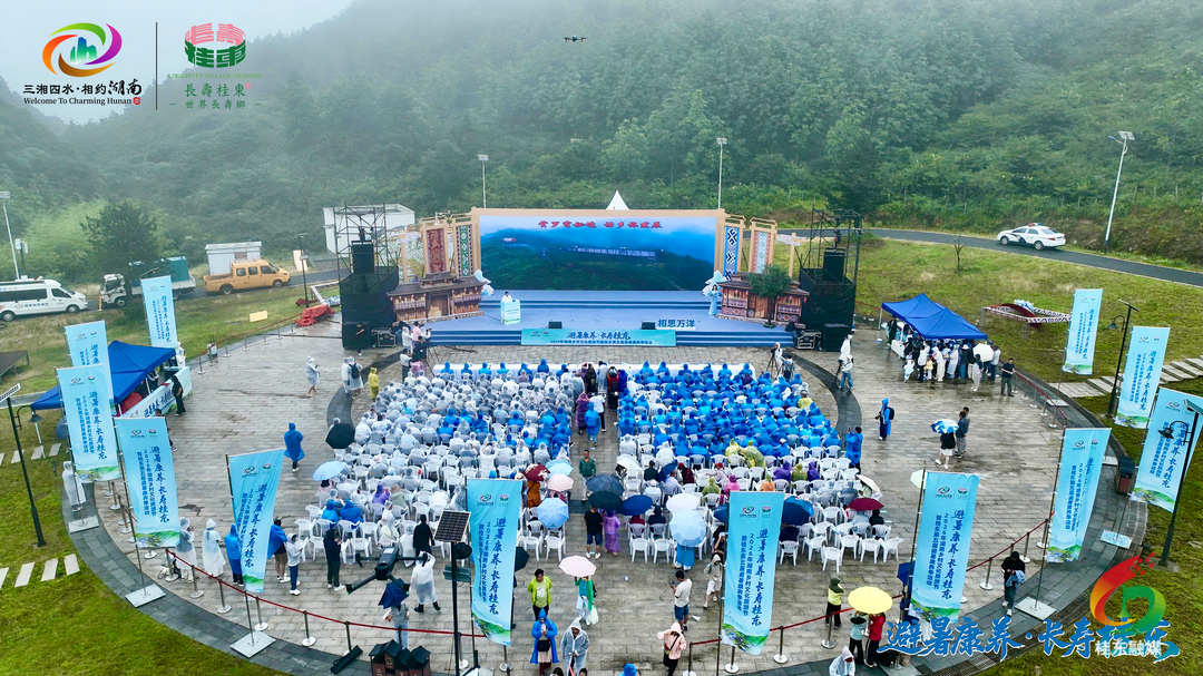 2026年湖南乡村文化旅游节暨桂东第五届避暑康养季正式启幕