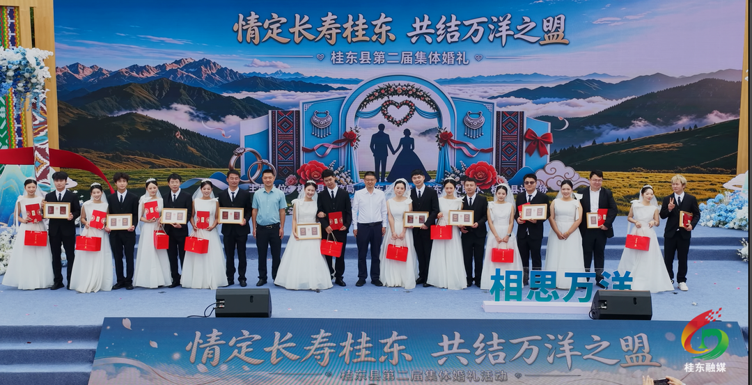 桂东县第二届新风尚集体婚礼圆满礼成