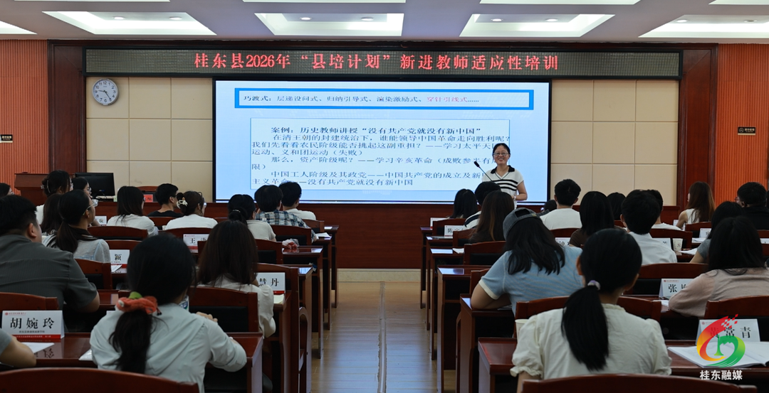 2026年“县培计划”新教师适应性培训圆满完成