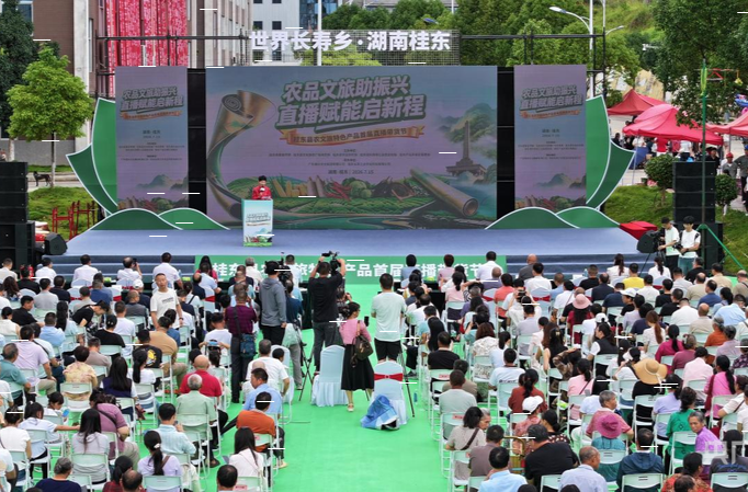 湖南桂东首届直播带货节开幕：高山泡菜工厂同步投产，农文旅“链”上发力
