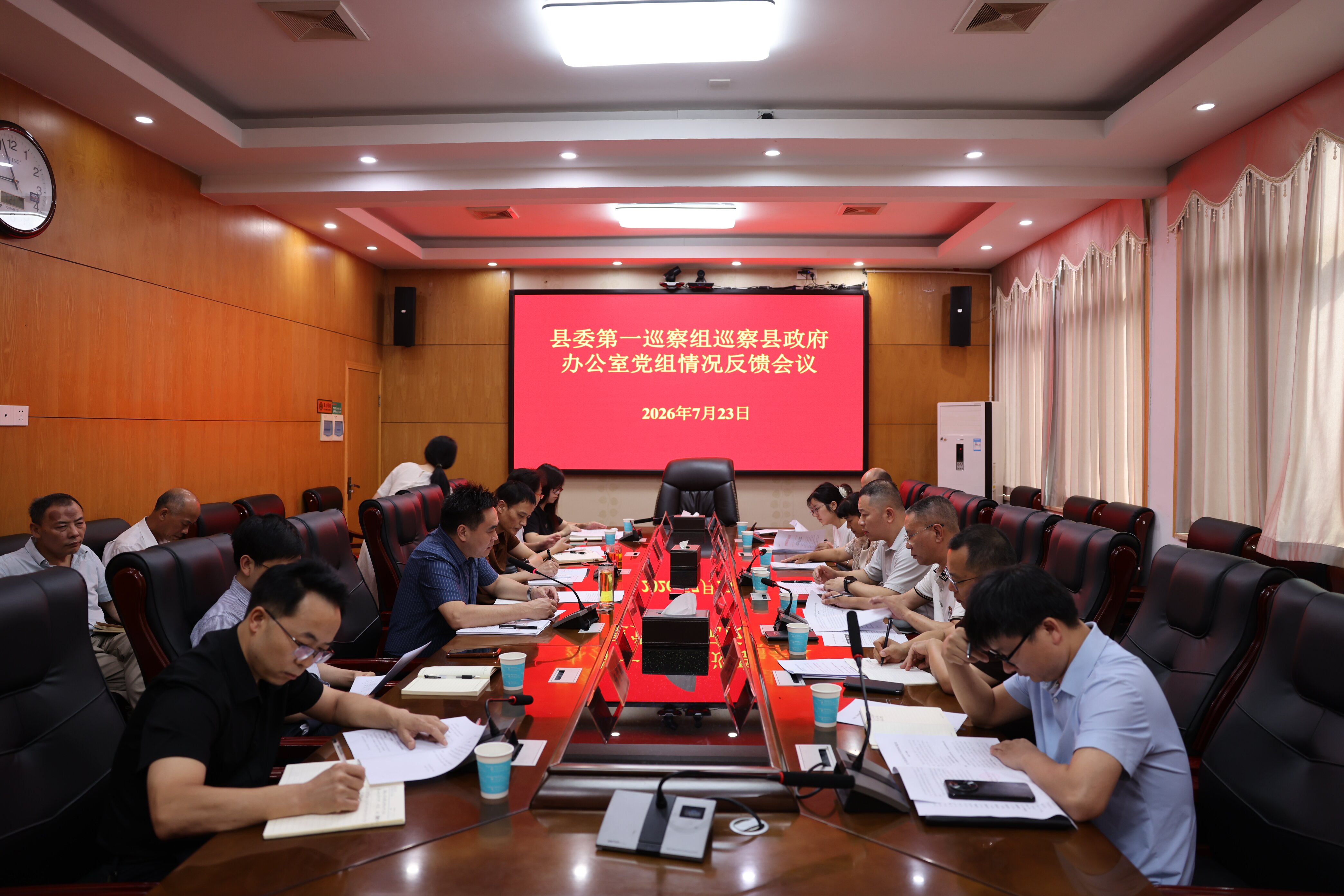 县委巡察组完成十三届县委第九轮巡察反馈