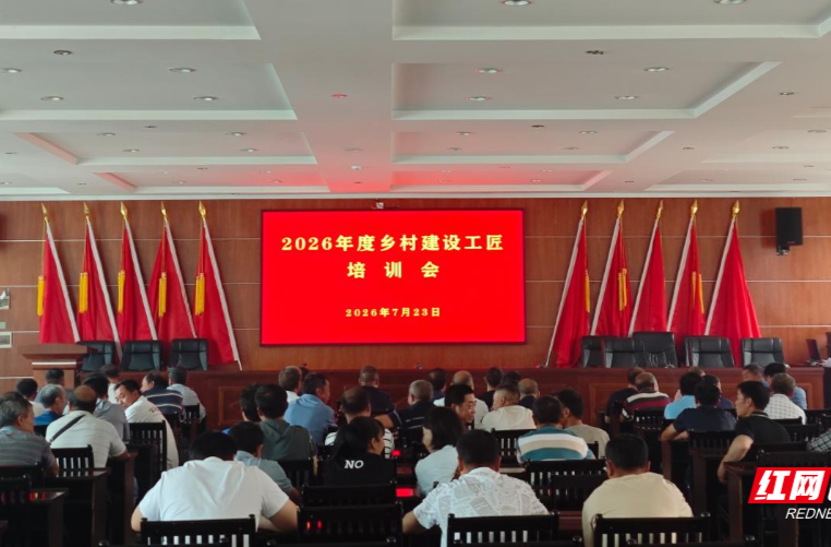 桂东县住建局下乡授课 提升乡村建筑安全水平