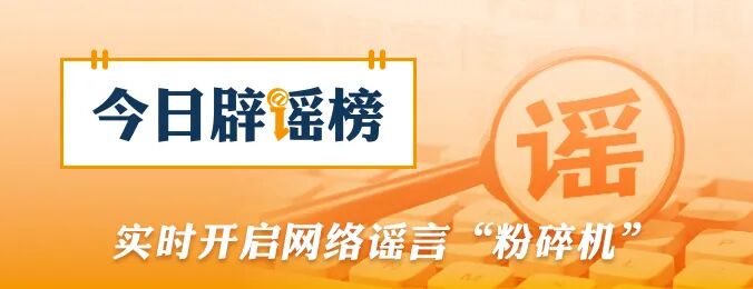 “河南许昌暴雨致60万人断水停电”系谣言（2026·08·14）