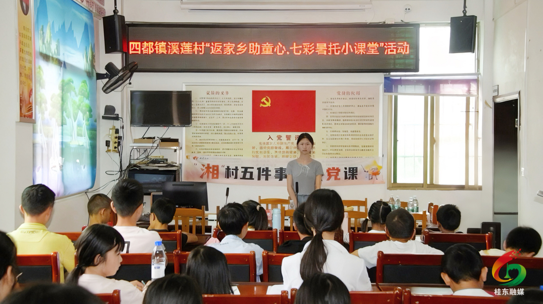 四都镇：返乡大学生“牵手”暑托班 点亮乡村多彩假期