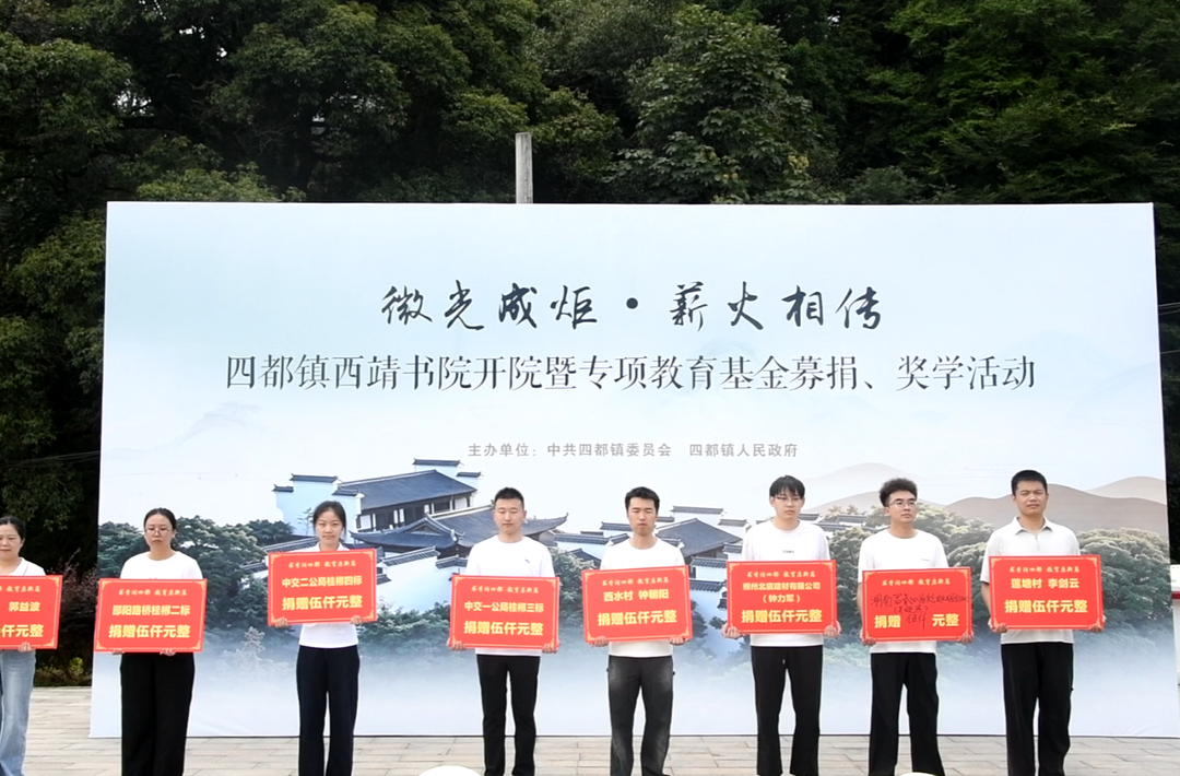 一线直击丨八月桂东遍地香 喜报频传助学忙