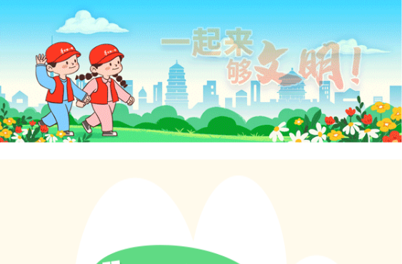 城市文明 你我共享|叮铃铃开学了，这7堂“文明必修课”请查收！