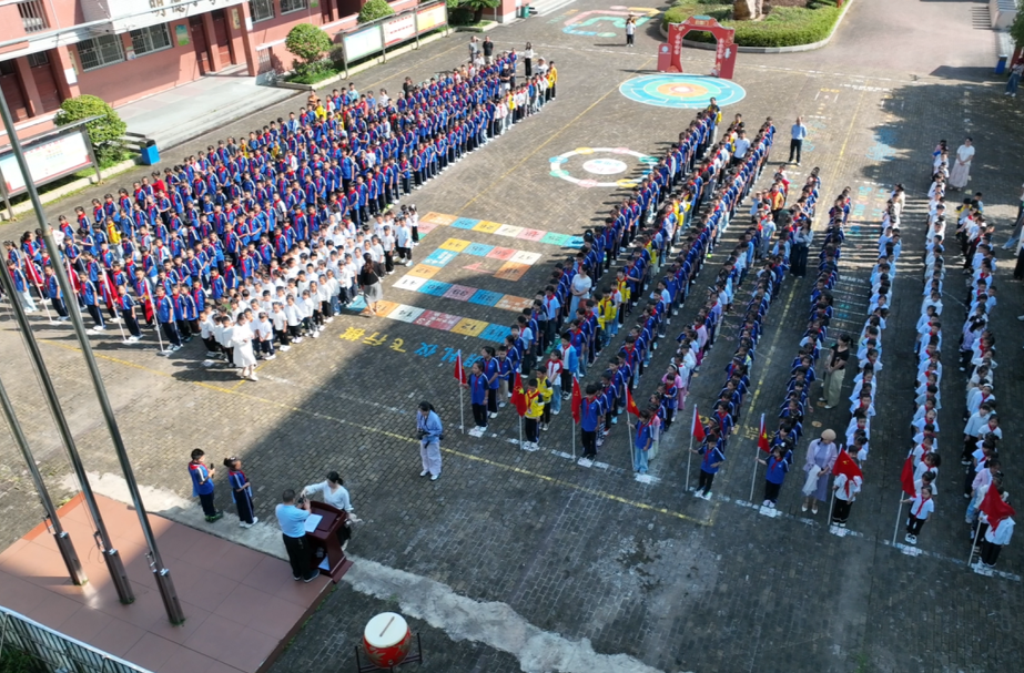 沤江第二完全小学举行2026年秋季开学典礼
