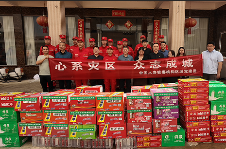 中国人寿驻郴机构区域党建委赴我县开展救灾慰问帮扶