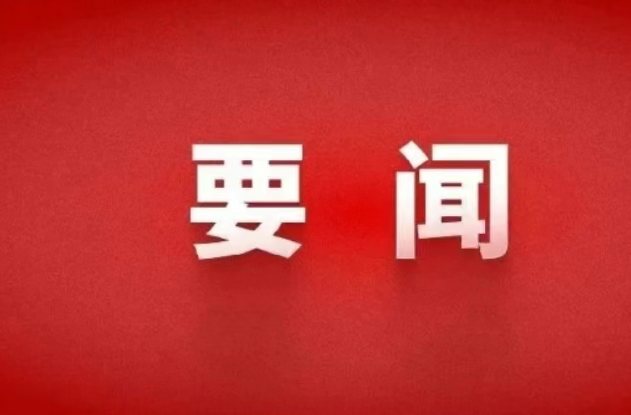 强国路上担使命 青春逐梦正当时 蔡富强到桂东一中讲授思政课