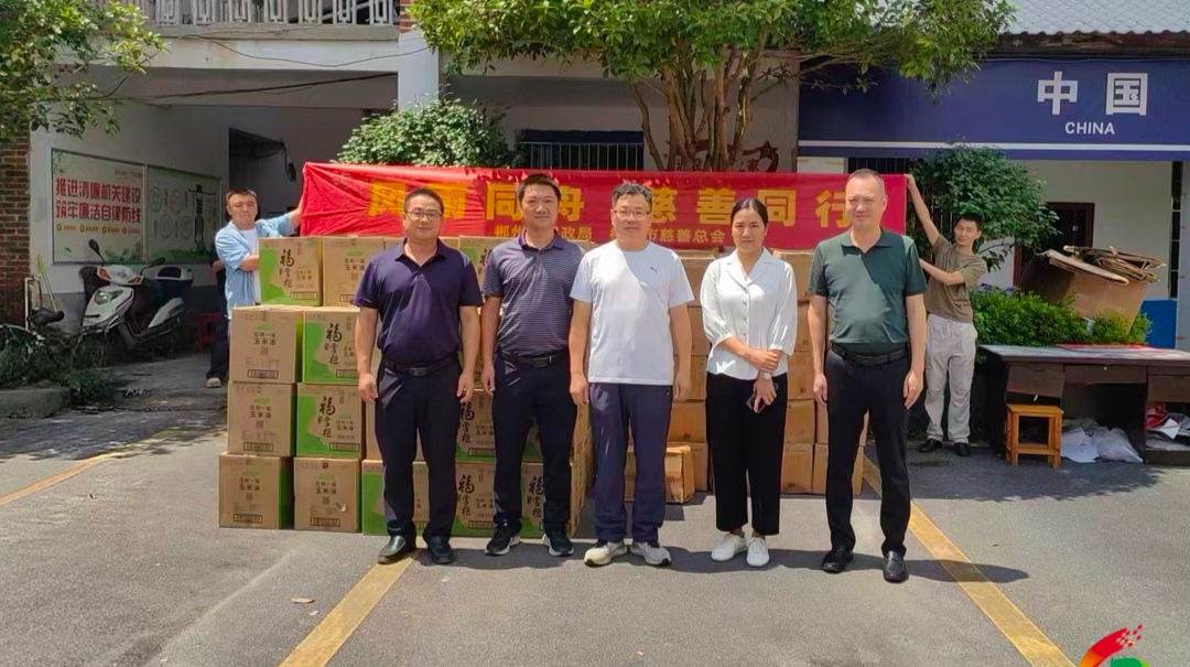 风雨同舟显担当 慈善聚力暖民心——桂东县慈善总会抗击台风“沙德尔”纪实
