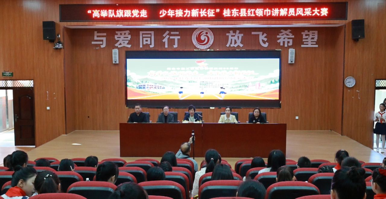 全县红领巾讲解员风采大赛圆满结束