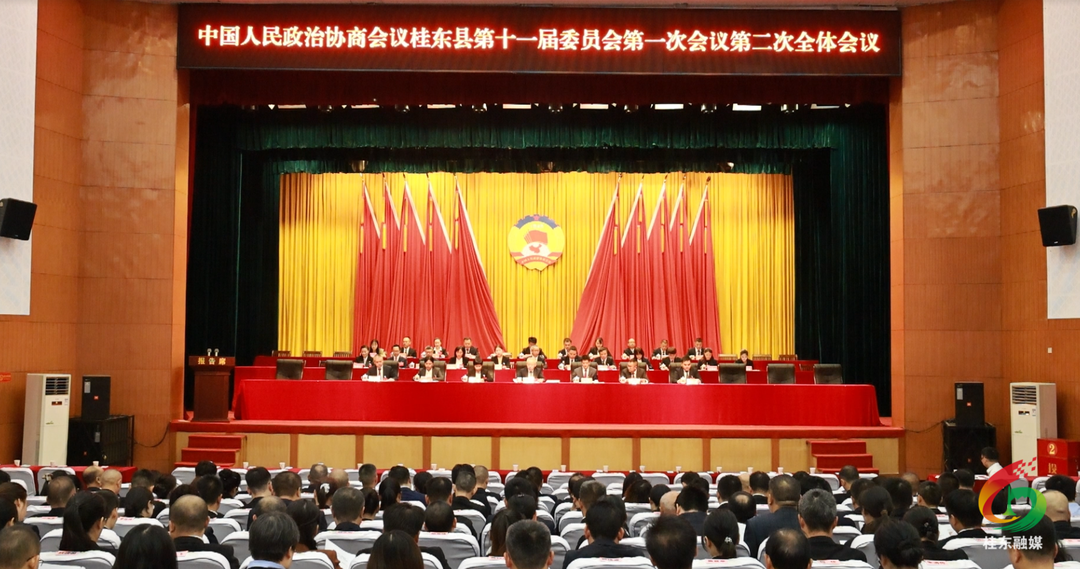 聚焦两会|县政协十一届一次会议举行第二次全体会议