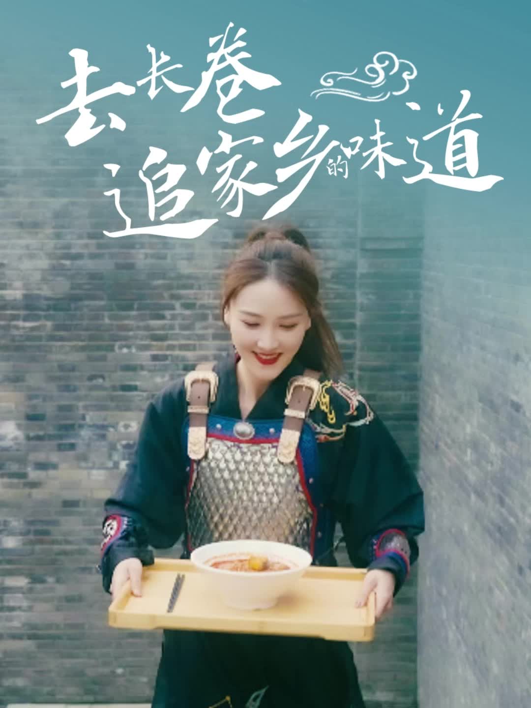 此生必追的郴州（三）去长卷追家乡的味道