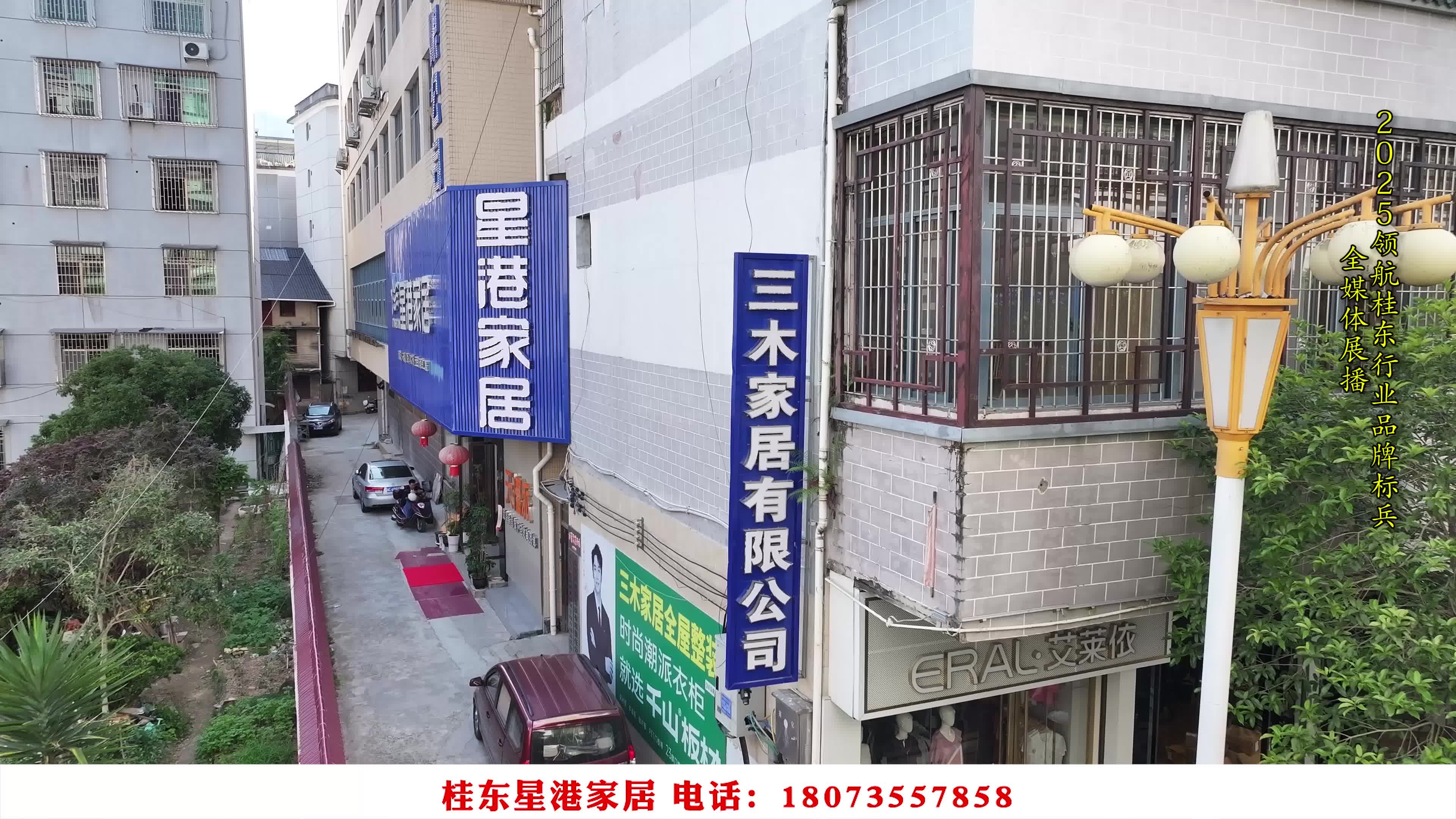奋进新征程，建功新时代 我宣誓  我诚信——启航2025，桂东行业品牌全媒体展播：桂东星港家居