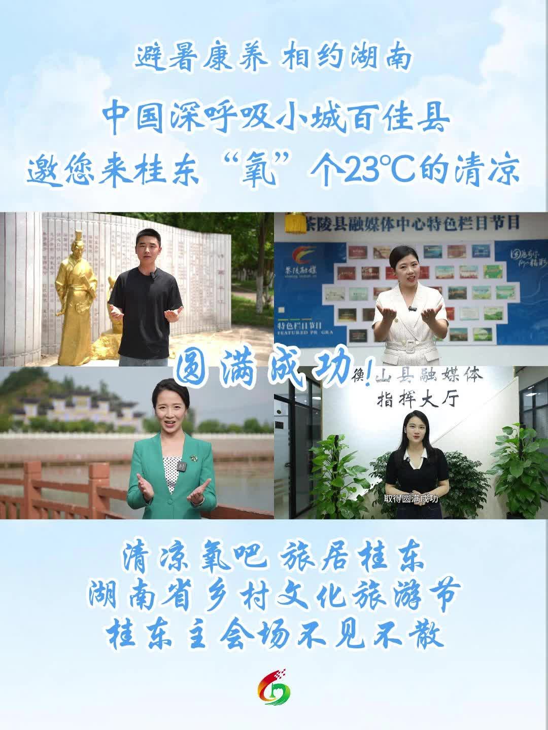 自然疗愈 心栖桂东