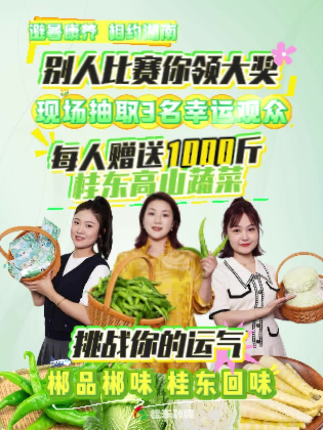 挑战你的运气