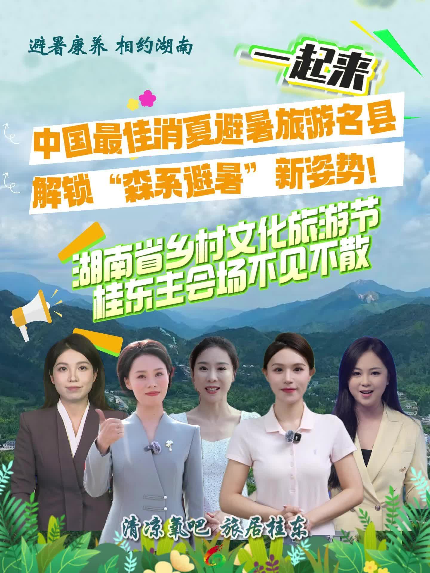 宜章 永兴打CALL