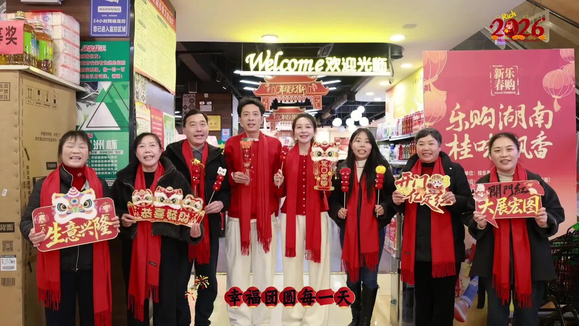 联达超市向您拜年：恭喜发财 生意兴隆 万事如意 心想事成！