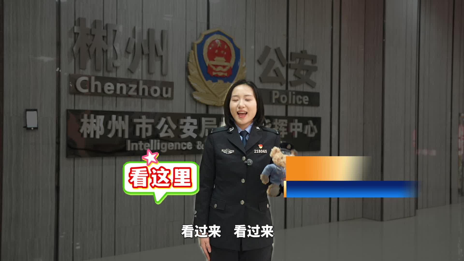 《新治安管理处罚法》新规宣传