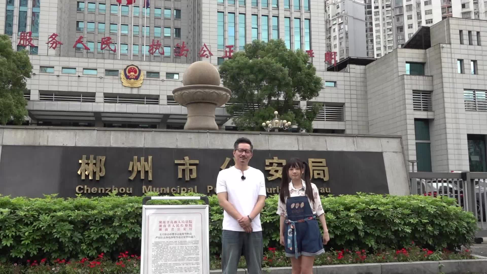 打击枪爆违法犯罪科普视频