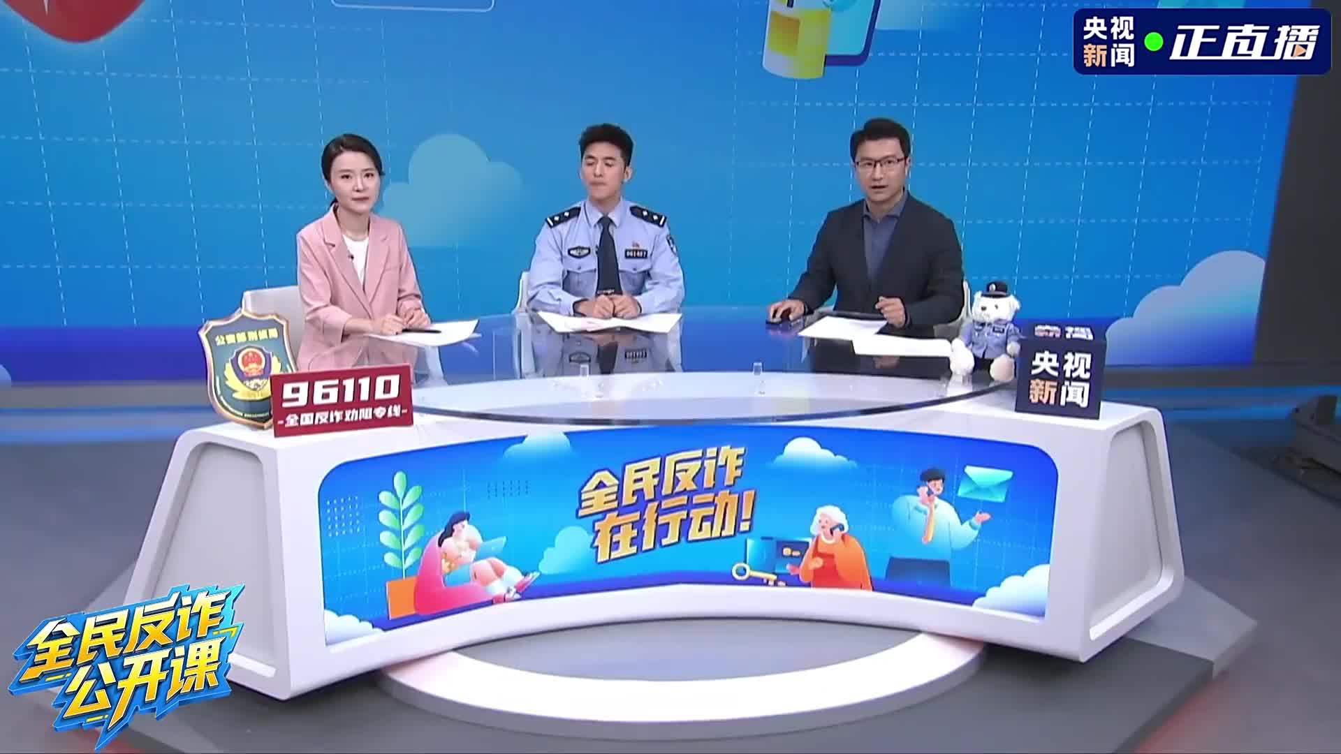 未成年人及学生群体成为电信网络诈骗重点对象，大中小学生都可能遇到什么骗局？