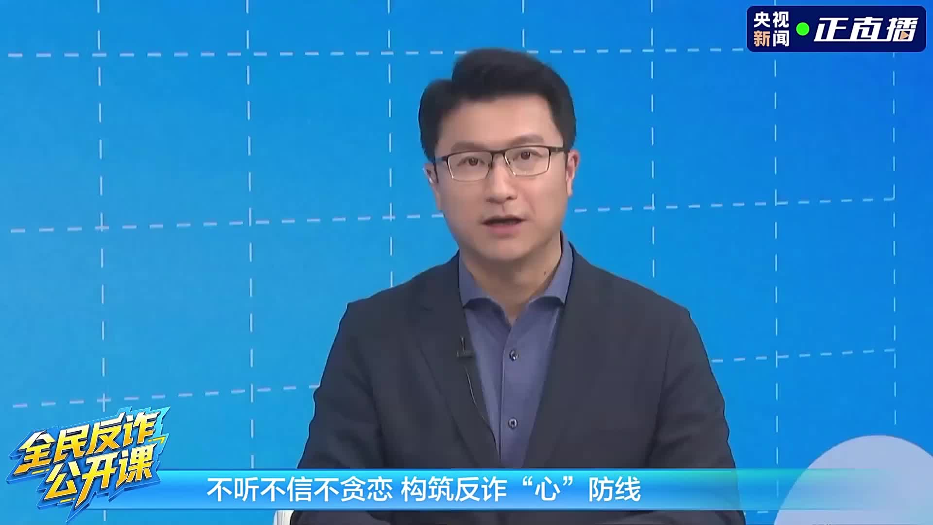 中青年群体对社交、消费、求职、资金等的需求很大，很容易成为诈骗分子“猎物”，他们是如何被骗局套牢的？