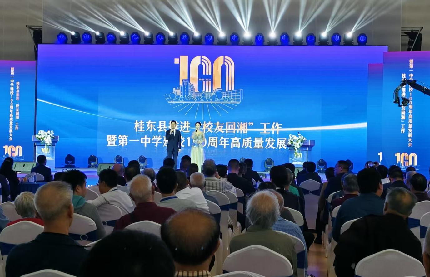 签约5大项目 总投资达11.8亿元 湖南桂东县推进“校友回湘”工作