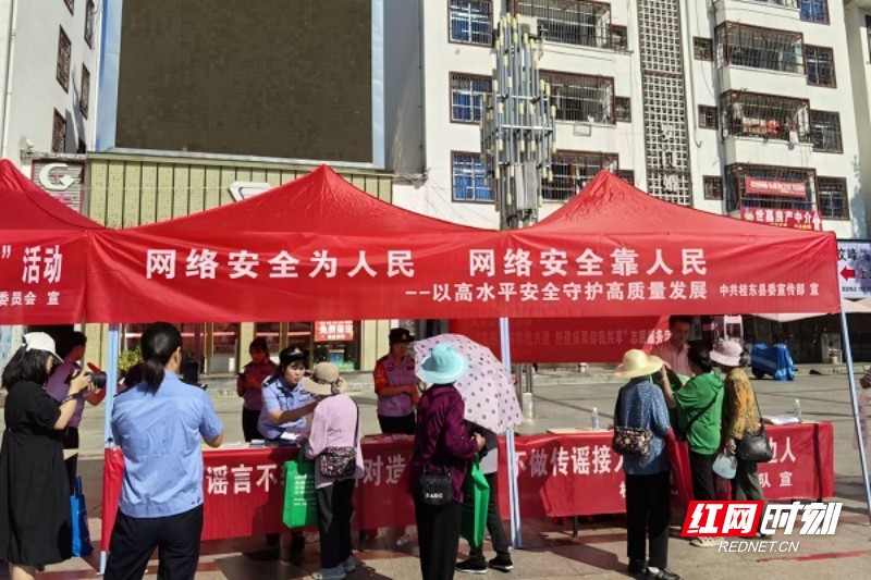 桂东县：“三维”齐发力 网安有保障