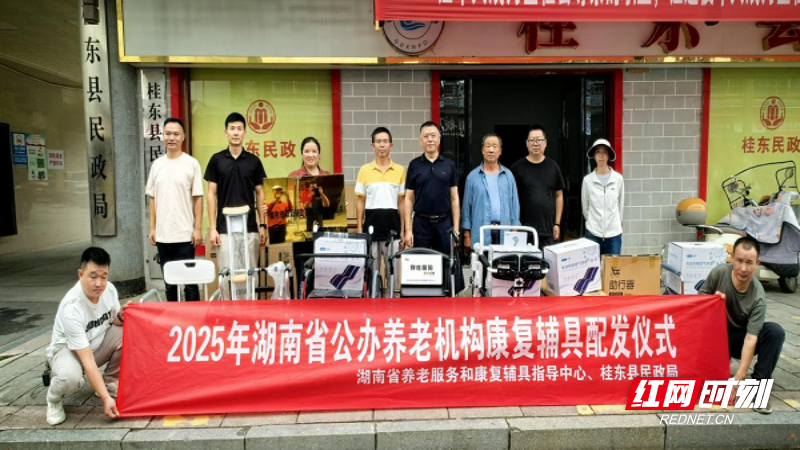 桂东县：19类“康复神器” 守护特困老人晚年幸福